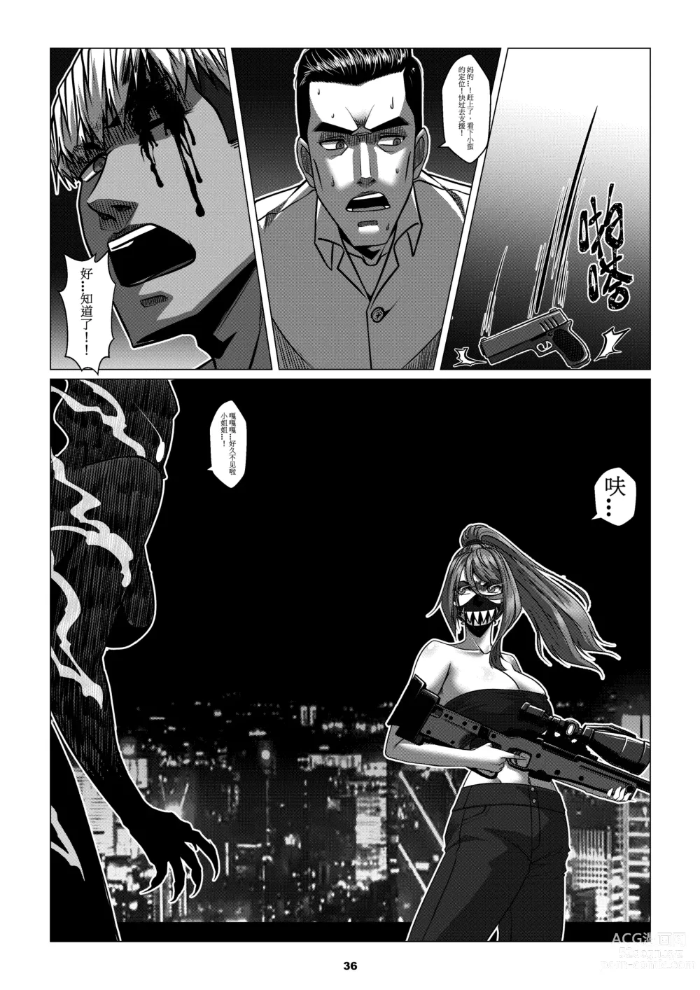 Page 38 of doujinshi Sparrow Season 2 Chapter 3