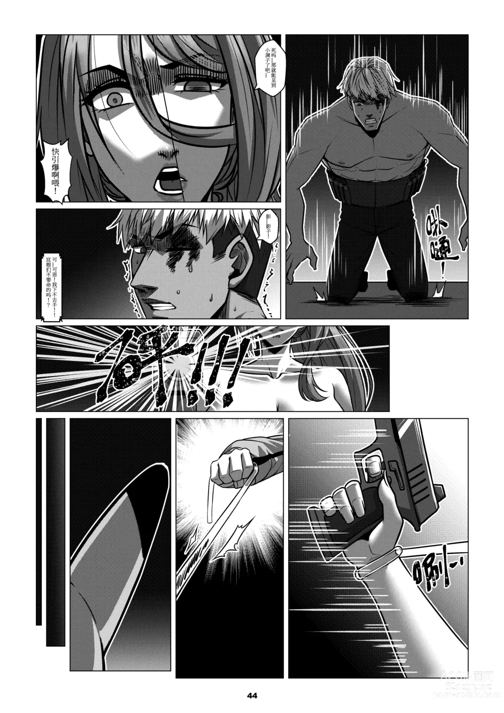 Page 46 of doujinshi Sparrow Season 2 Chapter 3