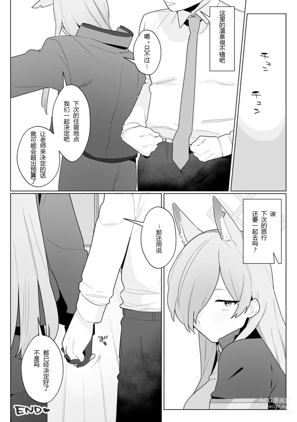 Page 14 of doujinshi 康娜和老师的温泉旅馆轻度SM性爱