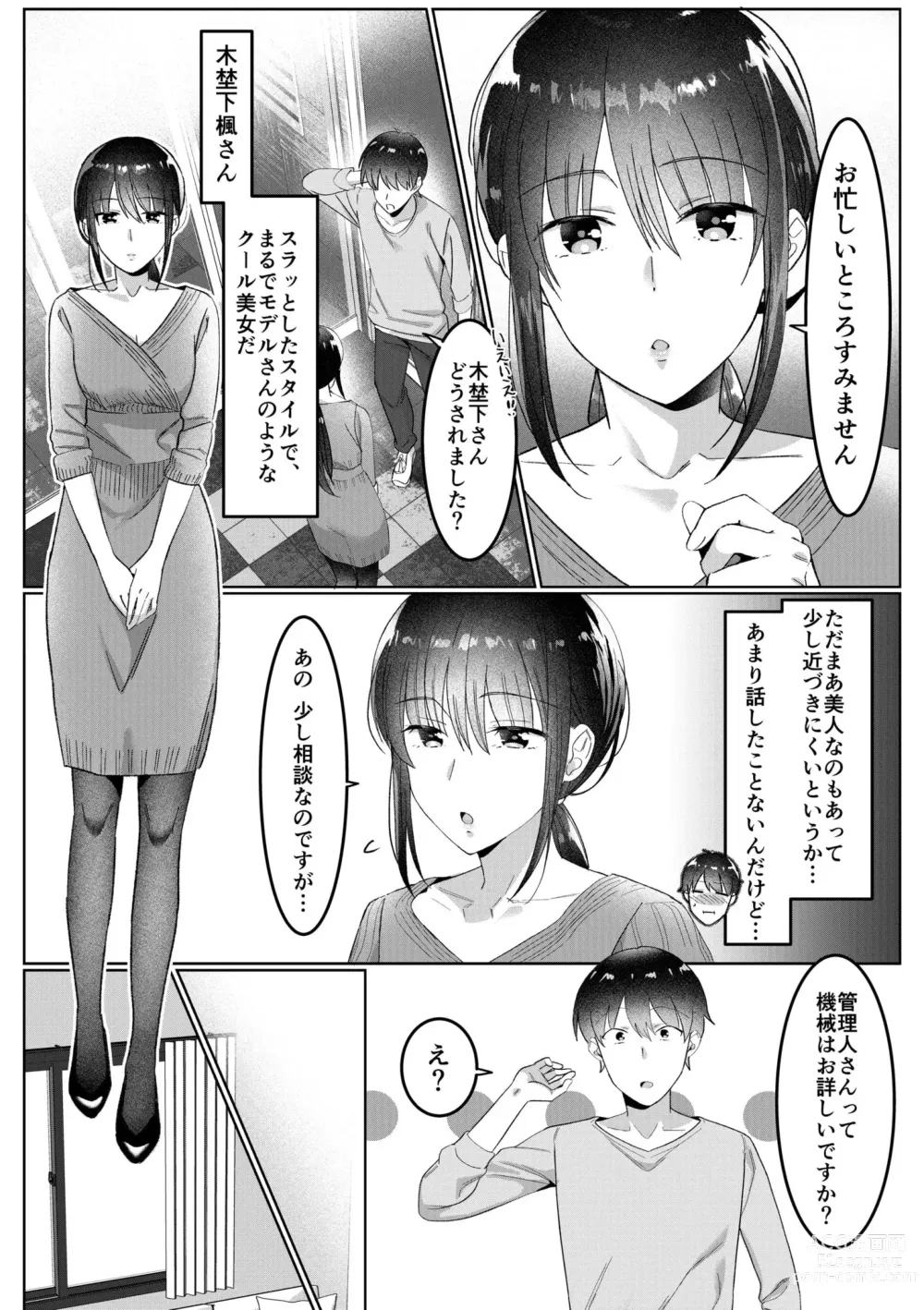 Page 25 of manga Single Mother House 01-04