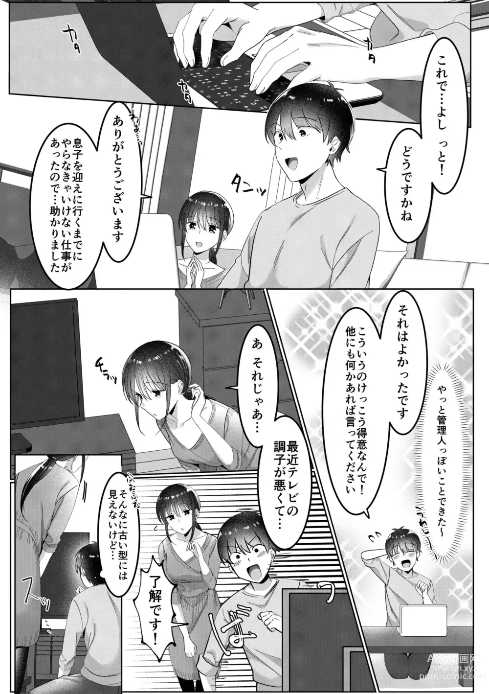 Page 26 of manga Single Mother House 01-04