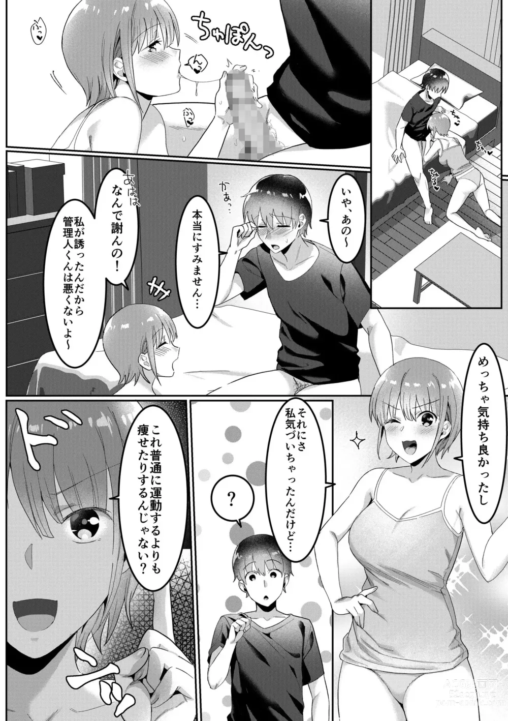 Page 61 of manga Single Mother House 01-04