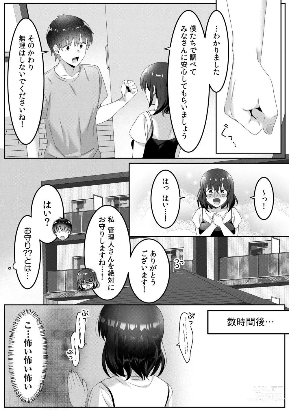 Page 71 of manga Single Mother House 01-04