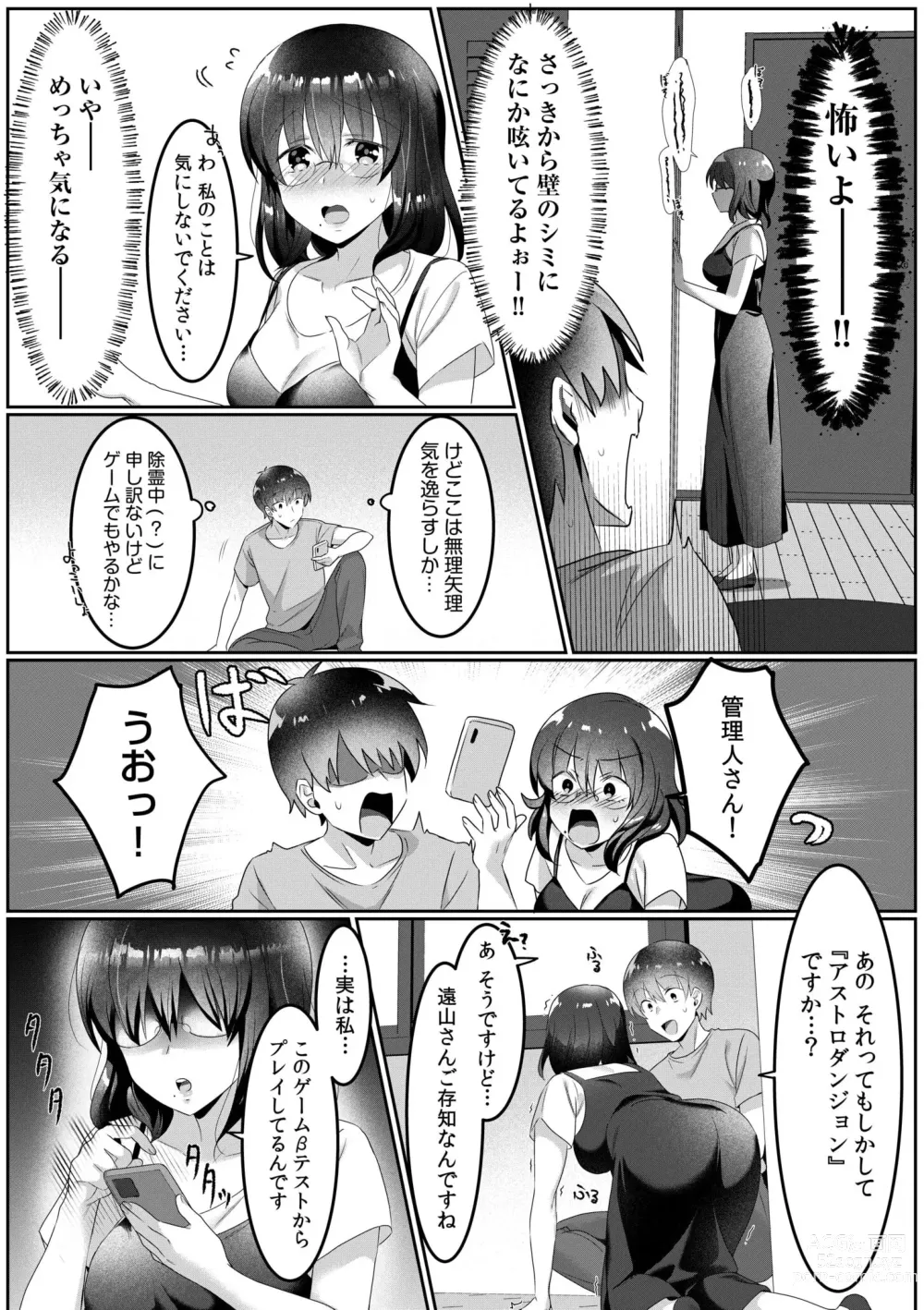 Page 72 of manga Single Mother House 01-04