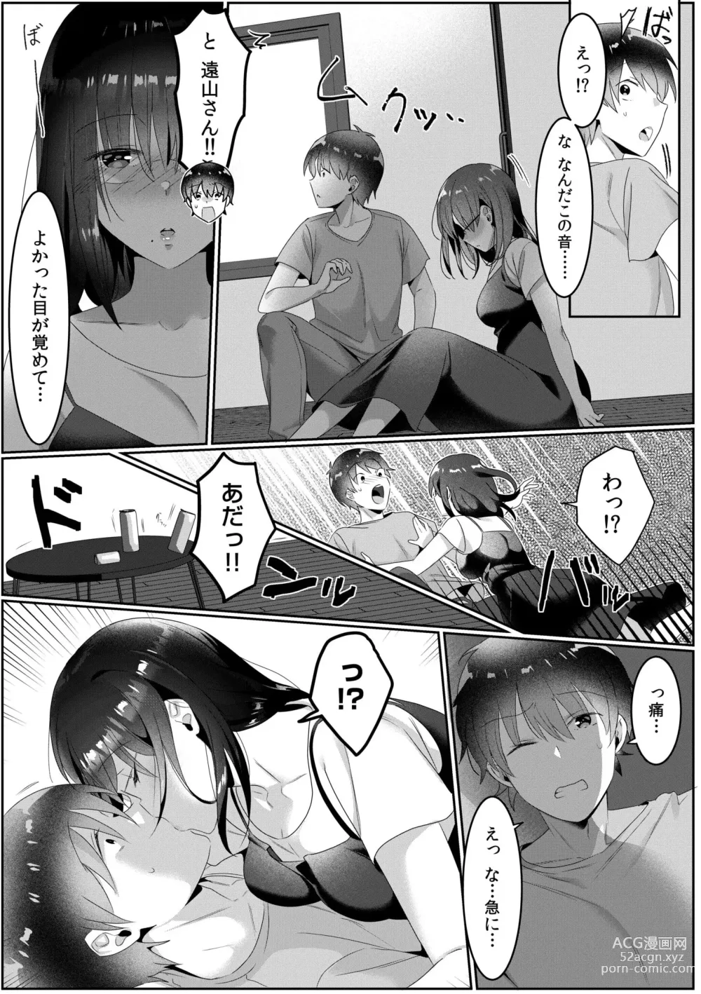 Page 76 of manga Single Mother House 01-04