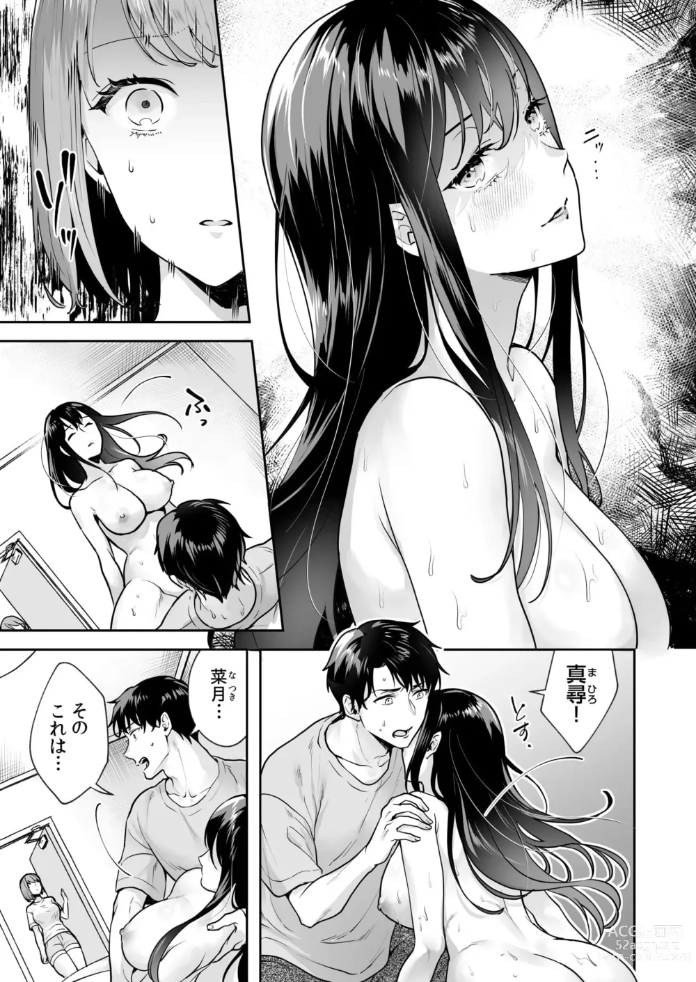 Page 32 of manga Shimai to no Maguwai -Hokora ni Kakusareta Himitsu- 1-5