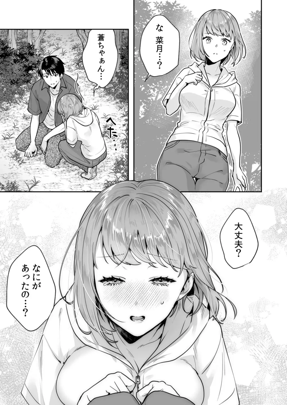 Page 77 of manga Shimai to no Maguwai -Hokora ni Kakusareta Himitsu- 1-5