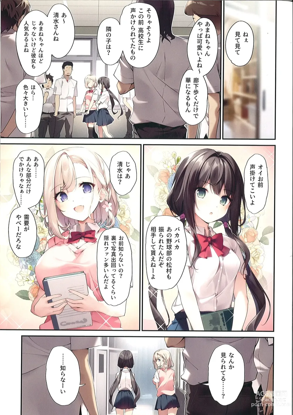 Page 2 of doujinshi Imouto to   Imouto  no Shinyuu de  Saimin Taisei  EX no   Seiso JC to Saimin de  Ichaicha Suru Hon