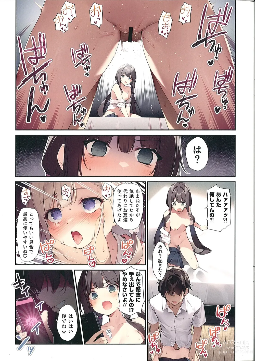 Page 12 of doujinshi Imouto to   Imouto  no Shinyuu de  Saimin Taisei  EX no   Seiso JC to Saimin de  Ichaicha Suru Hon