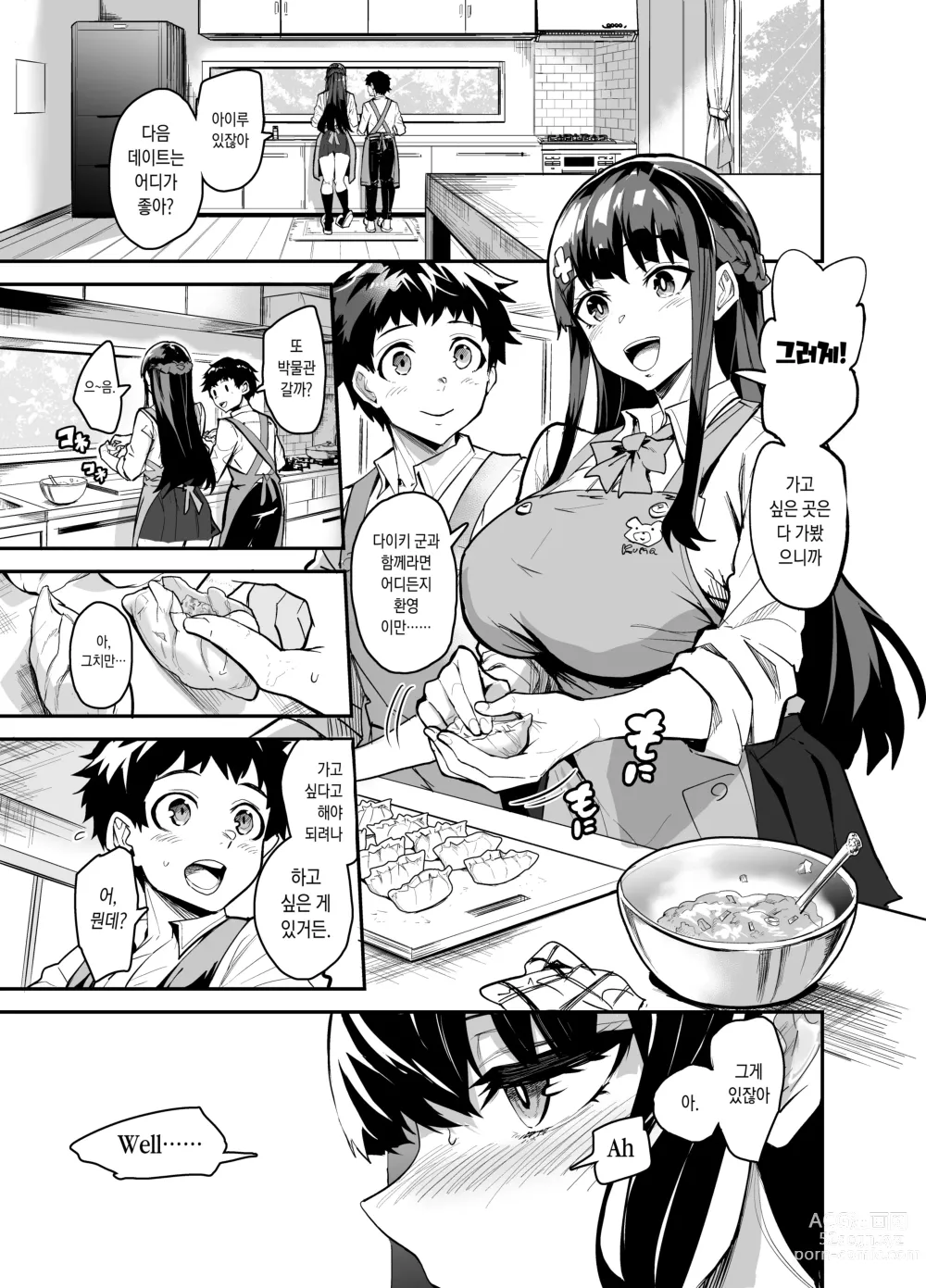 Page 2 of doujinshi 여자친구가 외국인한테 네토라레 만화 타락 FUCK편