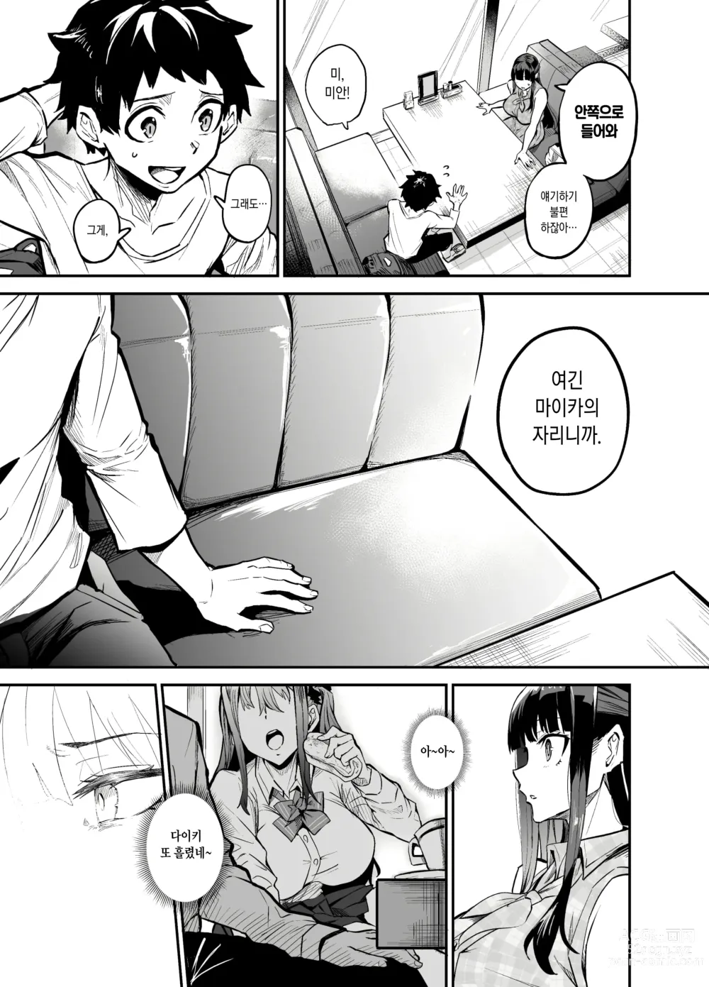 Page 30 of doujinshi 여자친구가 외국인한테 네토라레 만화 타락 FUCK편