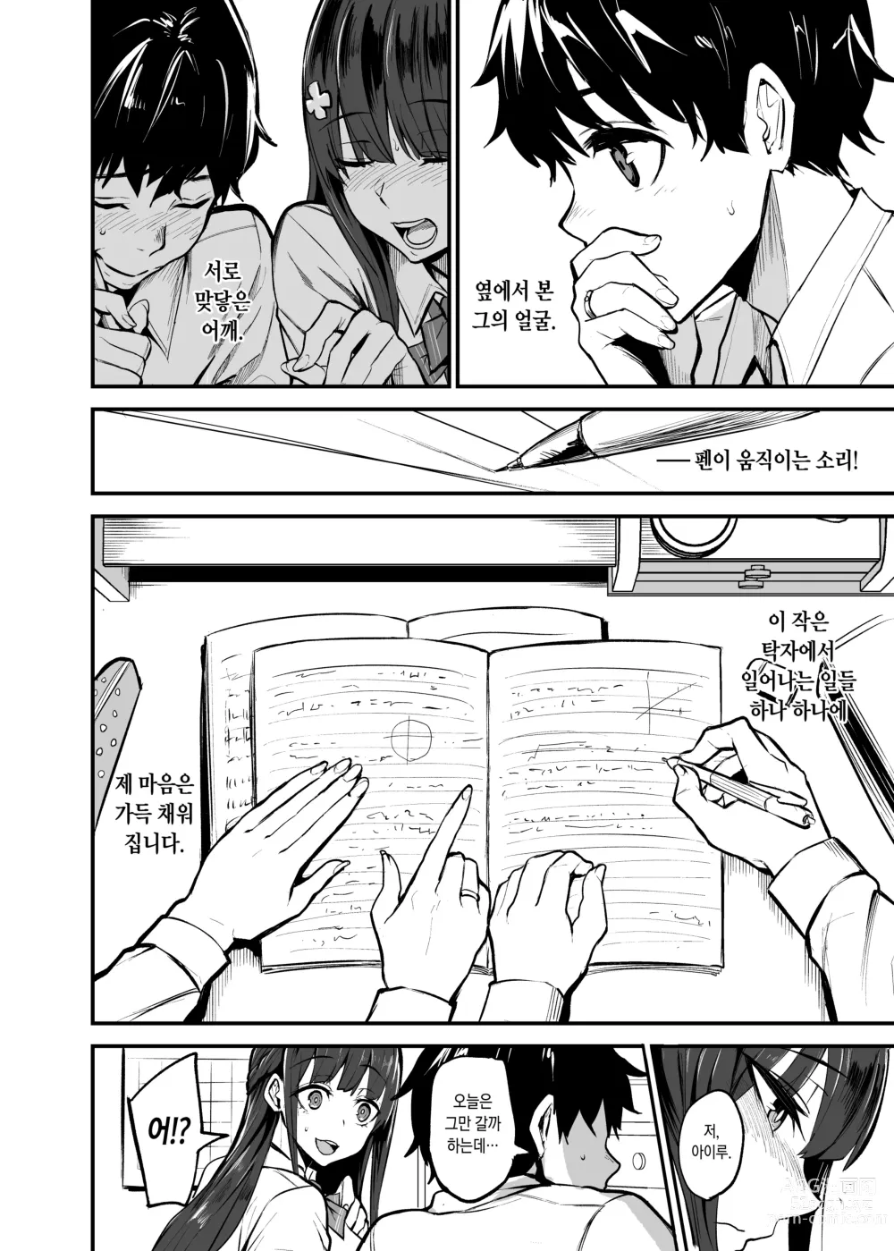 Page 50 of doujinshi 여자친구가 외국인한테 네토라레 만화 타락 FUCK편