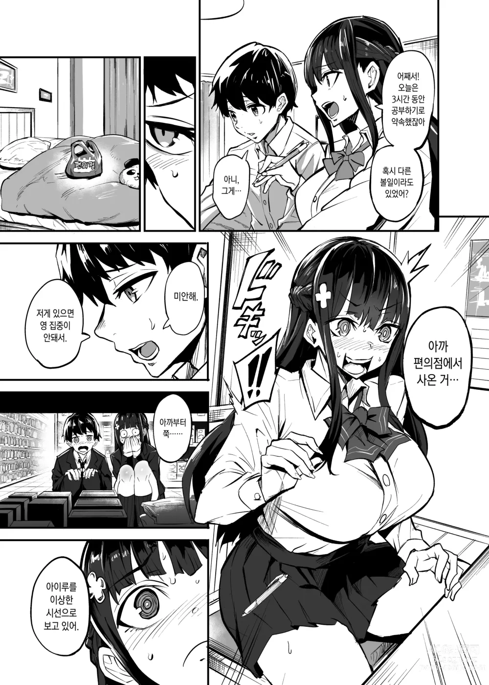 Page 51 of doujinshi 여자친구가 외국인한테 네토라레 만화 타락 FUCK편