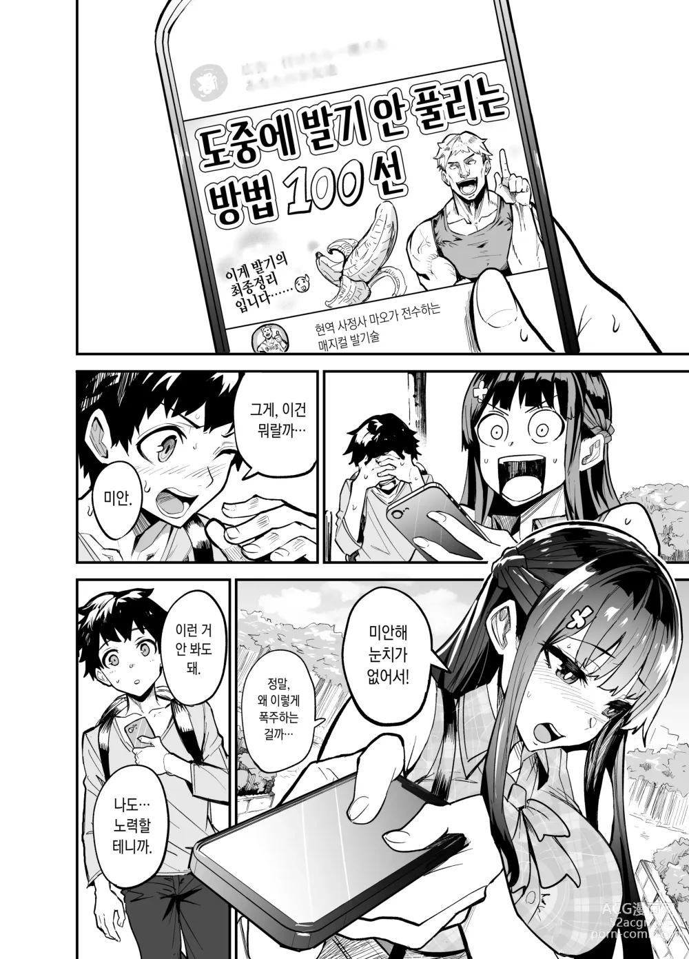 Page 7 of doujinshi 여자친구가 외국인한테 네토라레 만화 타락 FUCK편