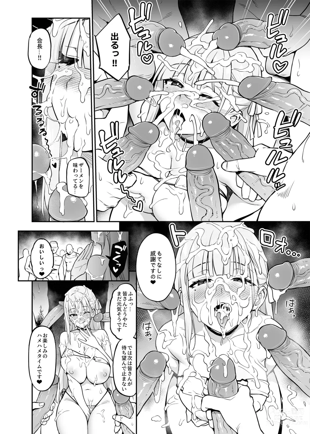 Page 16 of doujinshi Akogare no Seitokaichou ga Kyonyuu Sugiru Ken (uncensored)