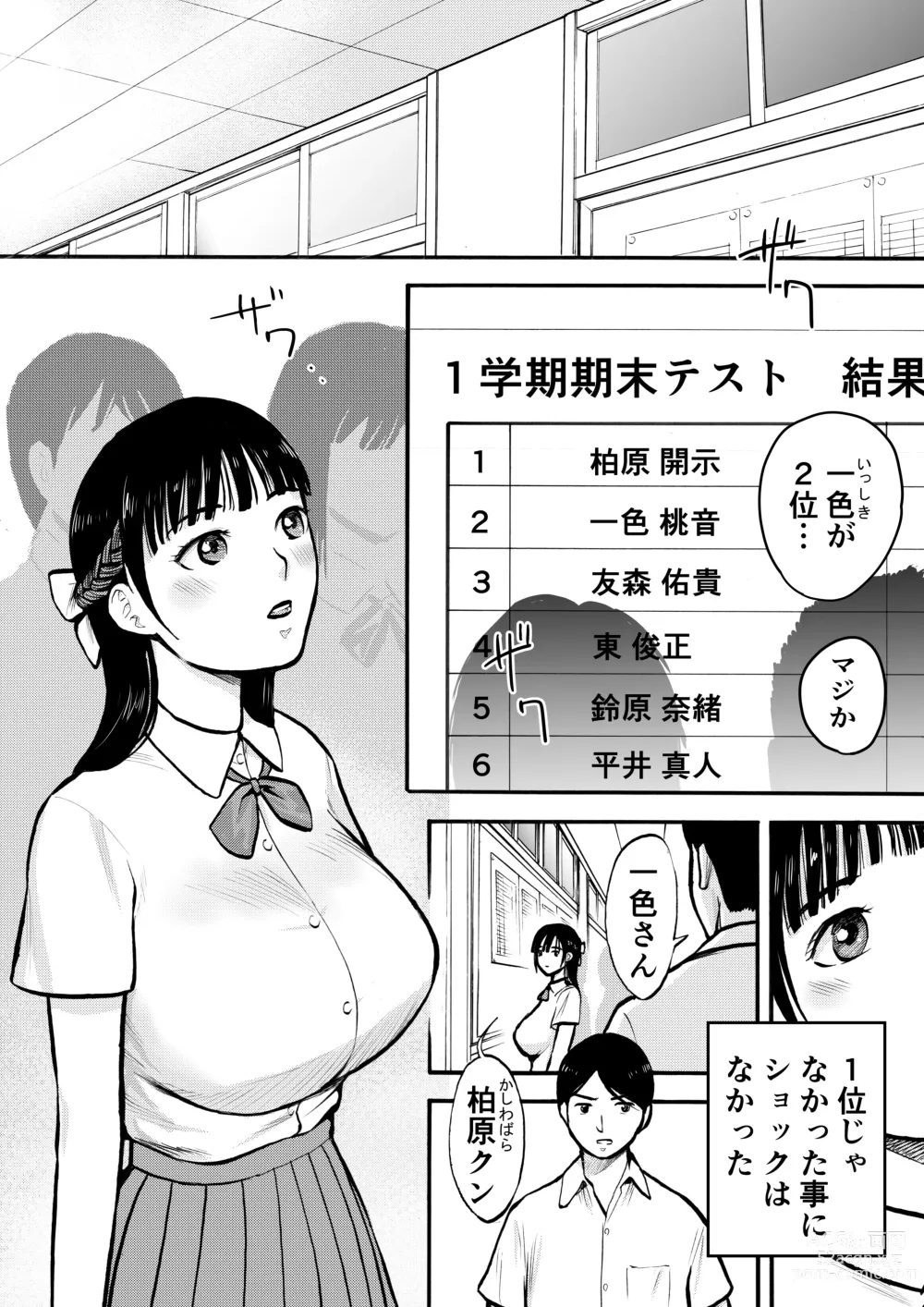 Page 2 of doujinshi Yuutousei