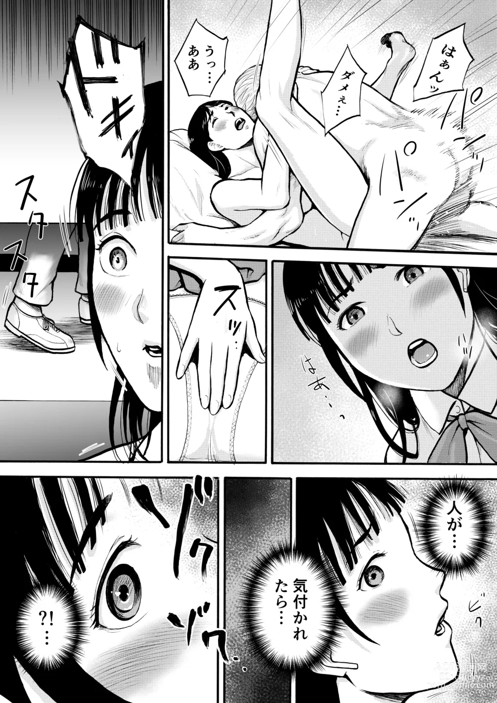 Page 12 of doujinshi Yuutousei