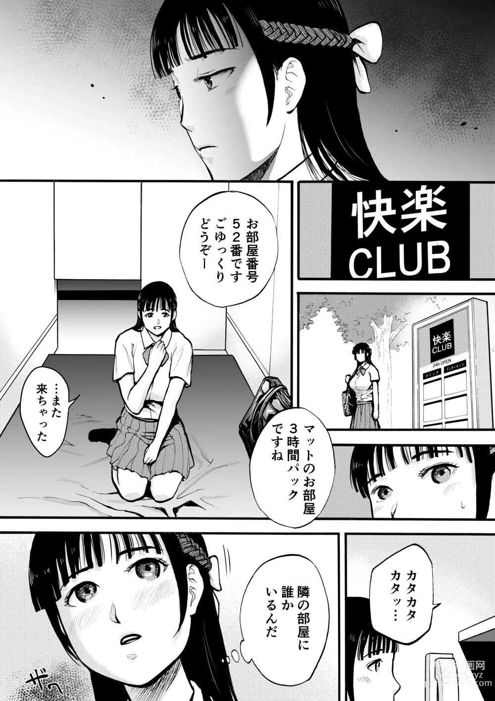 Page 15 of doujinshi Yuutousei