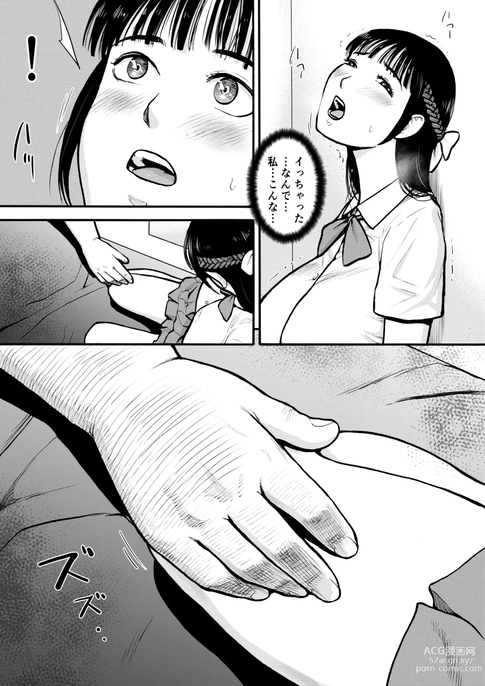 Page 22 of doujinshi Yuutousei