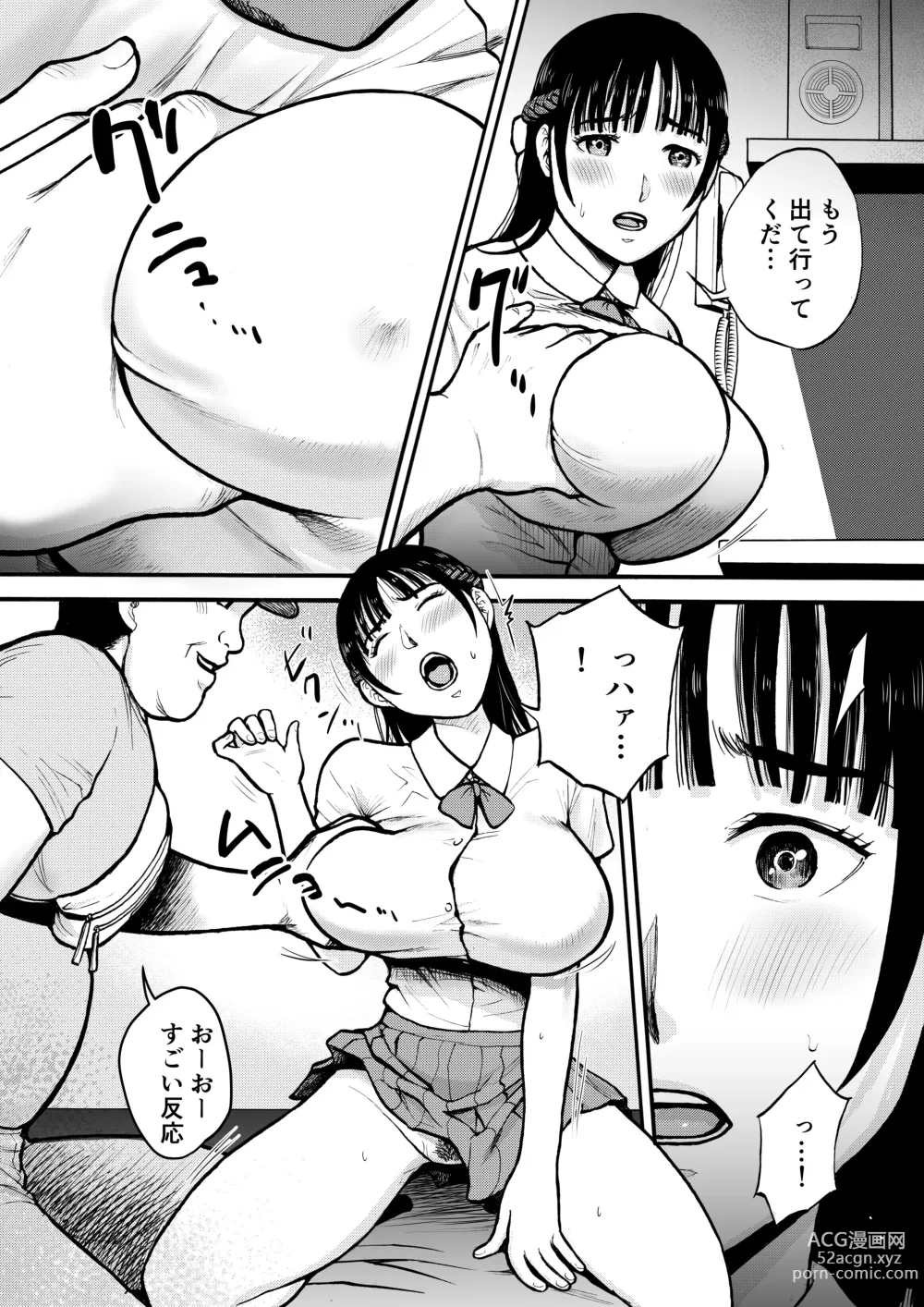 Page 29 of doujinshi Yuutousei