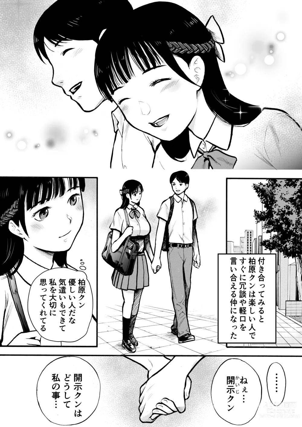 Page 4 of doujinshi Yuutousei