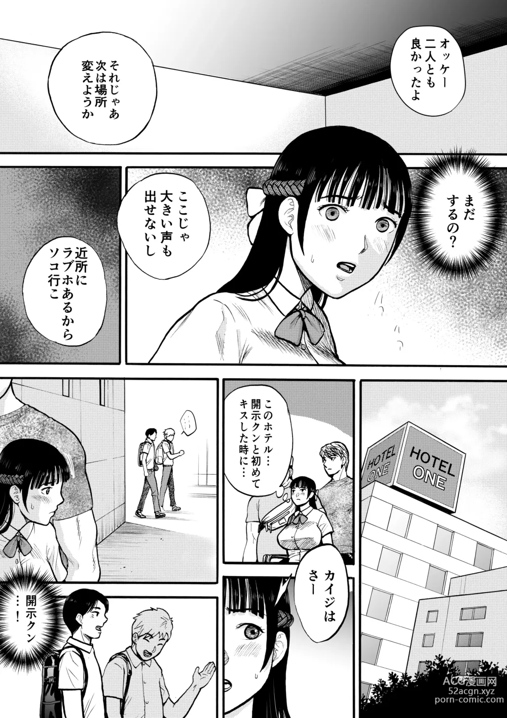 Page 45 of doujinshi Yuutousei