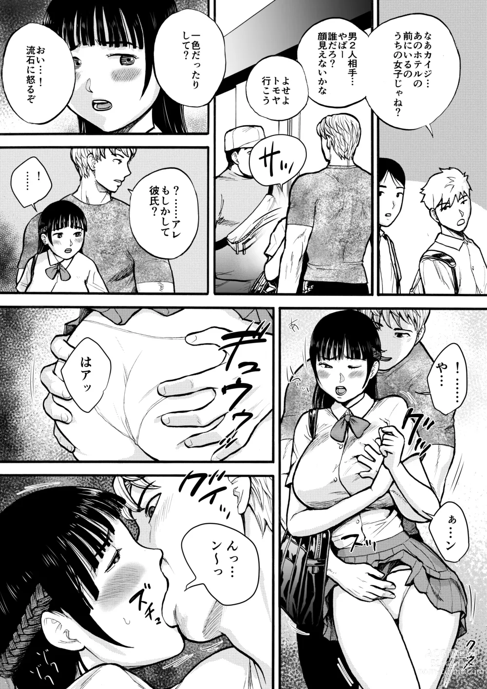 Page 46 of doujinshi Yuutousei