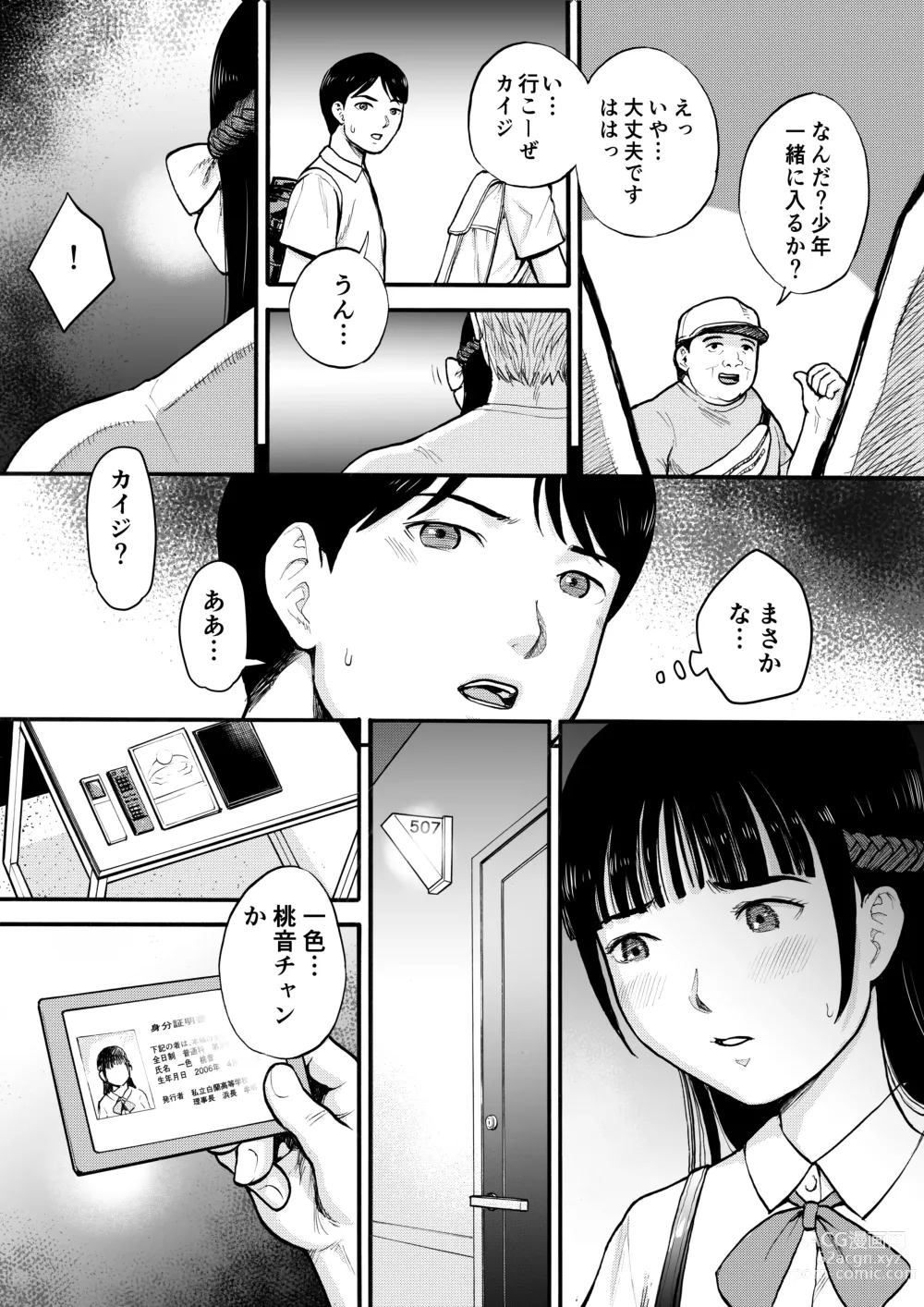 Page 47 of doujinshi Yuutousei