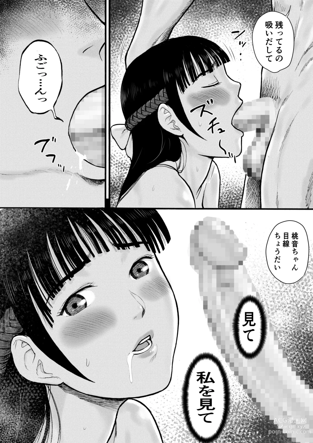 Page 63 of doujinshi Yuutousei