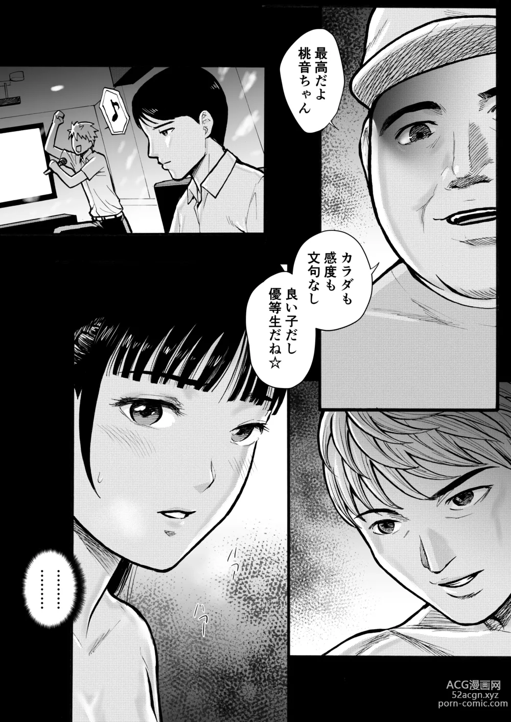 Page 64 of doujinshi Yuutousei