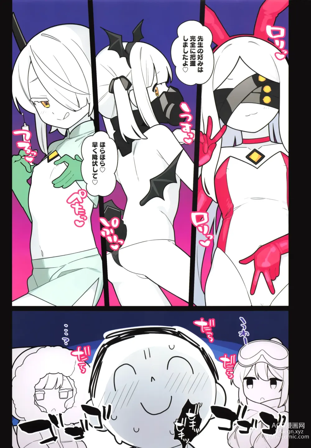 Page 11 of doujinshi Ain Soph Aur  Genkai Goudou - Ain / Soph / Aur  Push the envelope Anthology