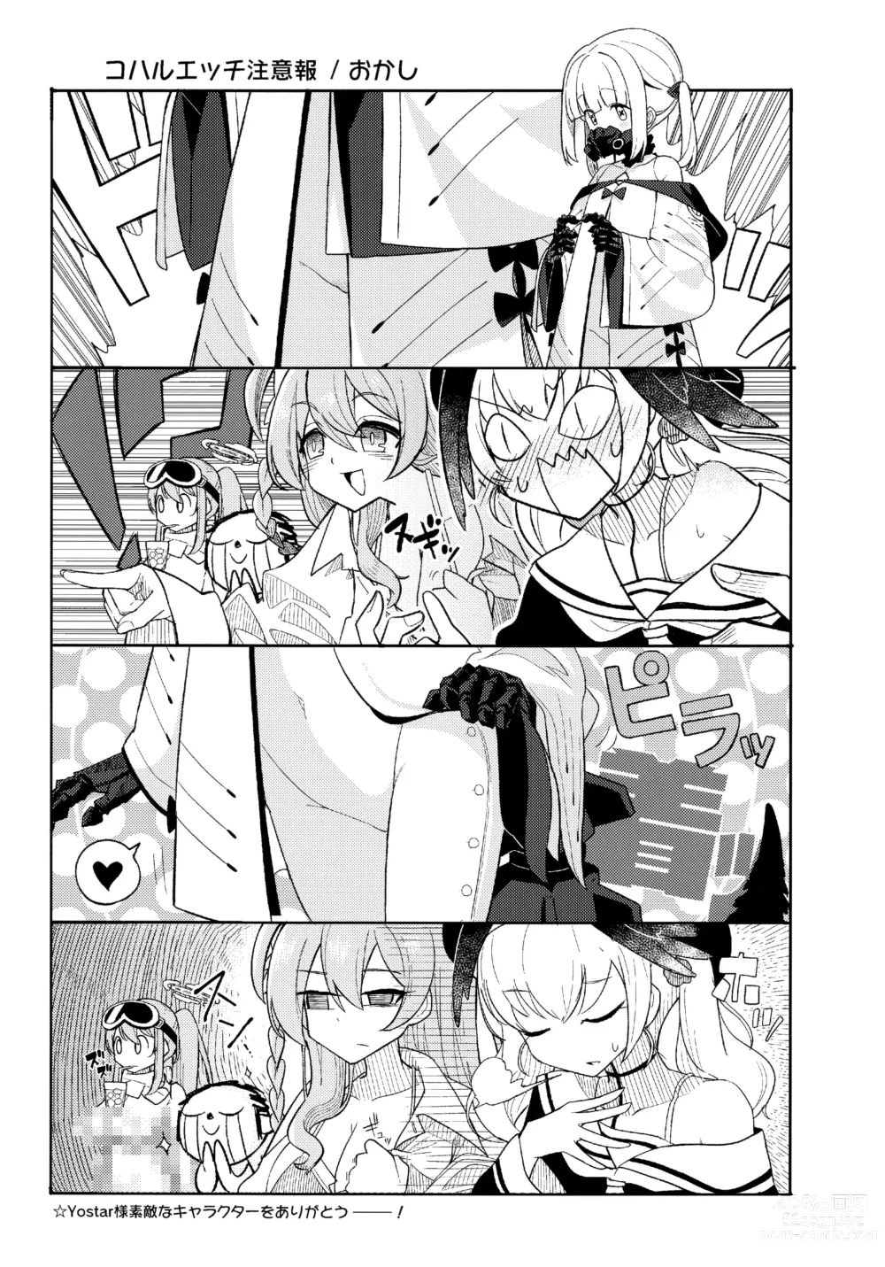 Page 5 of doujinshi Ain Soph Aur  Genkai Goudou - Ain / Soph / Aur  Push the envelope Anthology