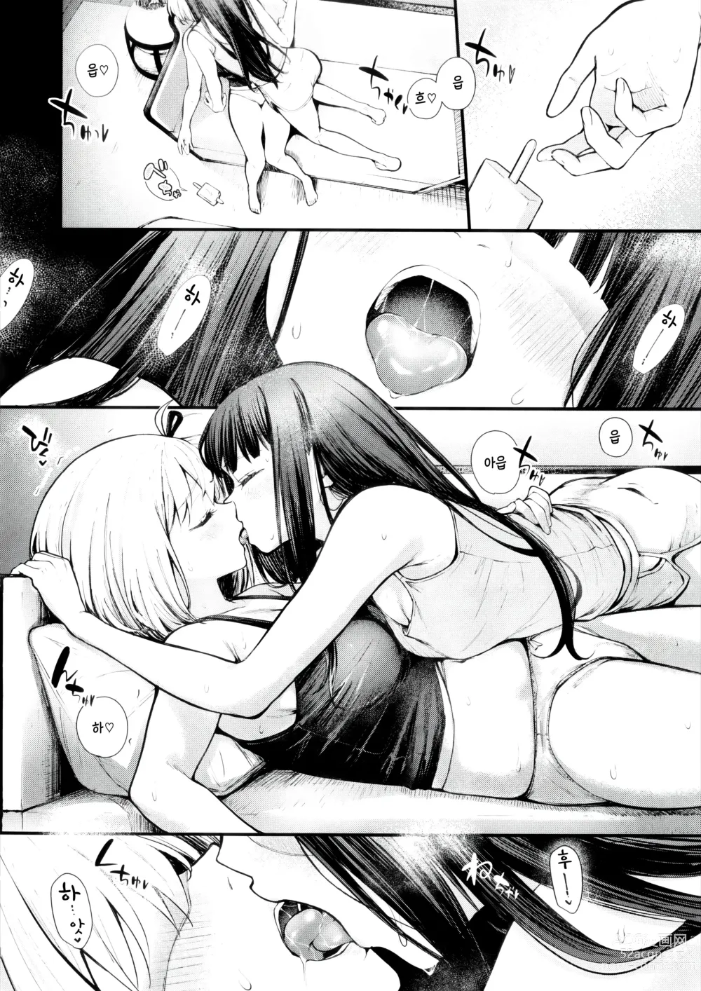 Page 11 of doujinshi 엄청나게 LOVE 홀리데이