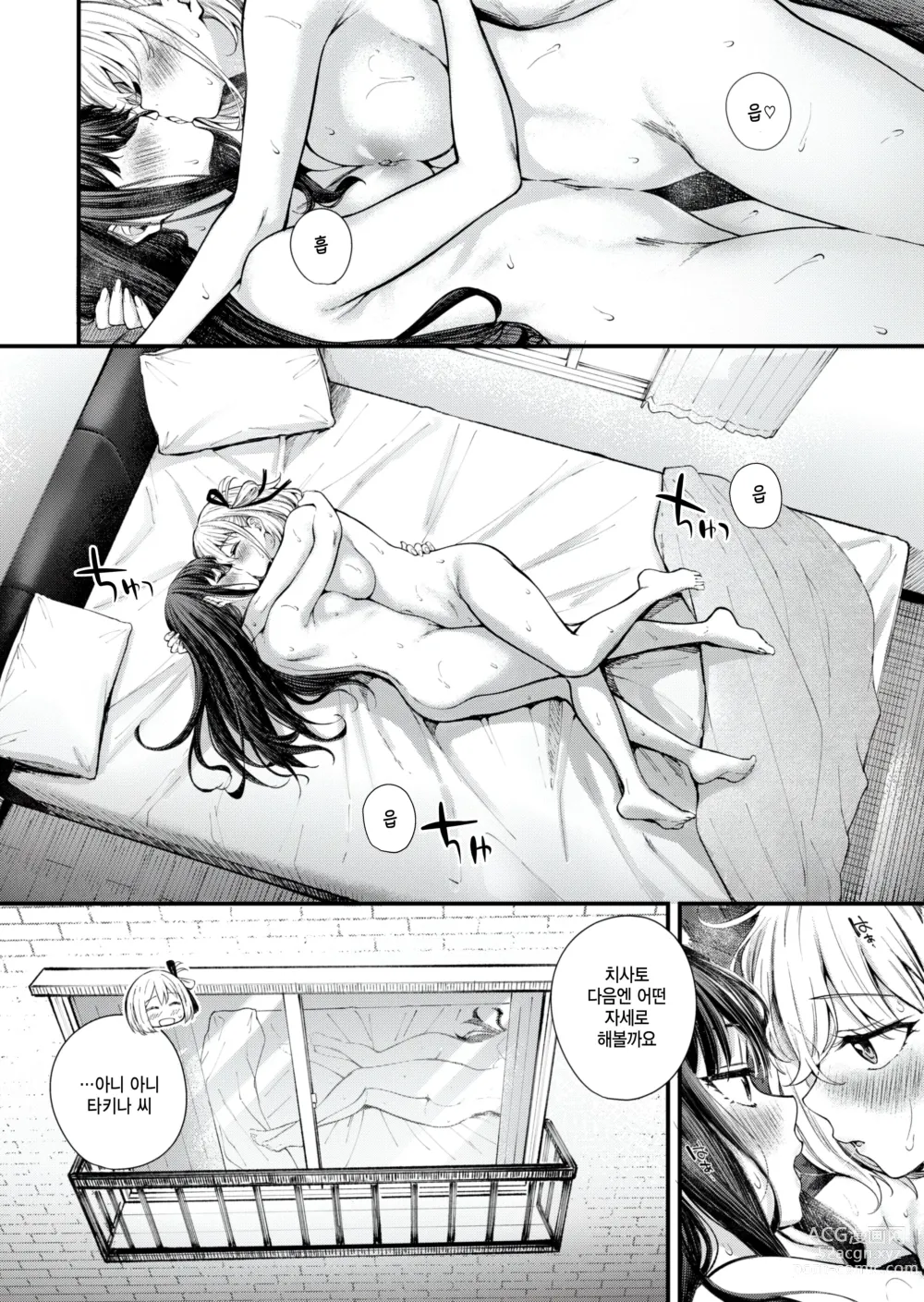 Page 3 of doujinshi 엄청나게 LOVE 홀리데이