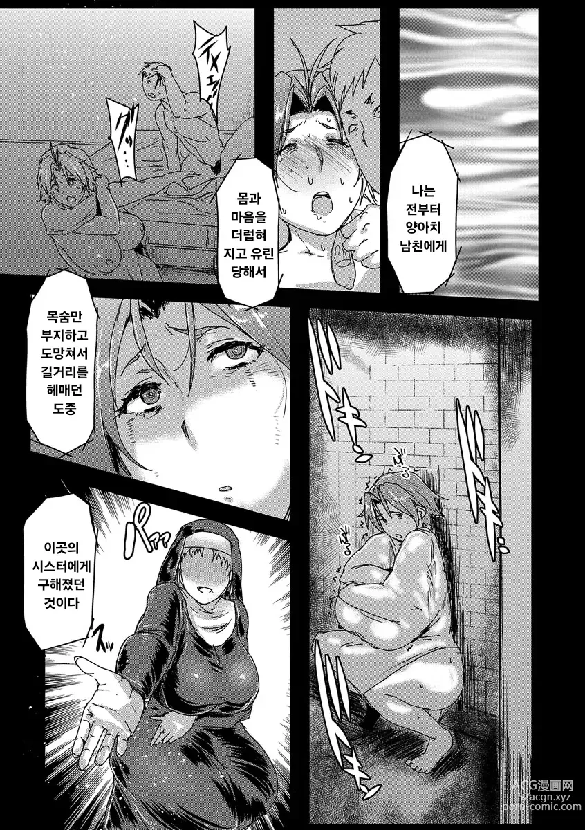 Page 3 of manga 폭유 시스터의 신판