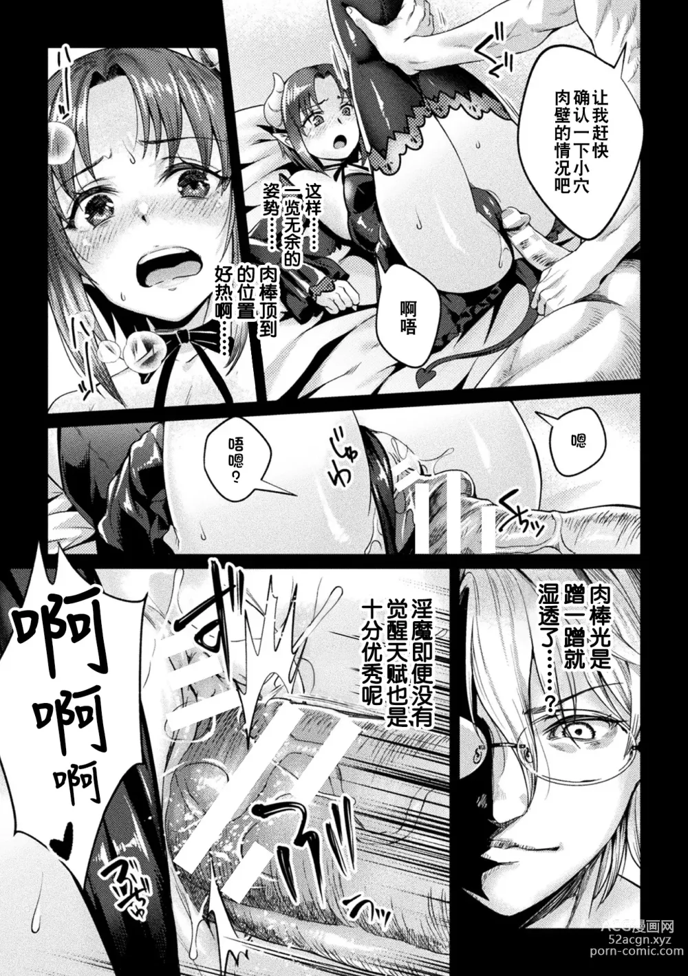 Page 16 of manga 黑兽外传 淫欲的大妓院 THE COMIC 1话