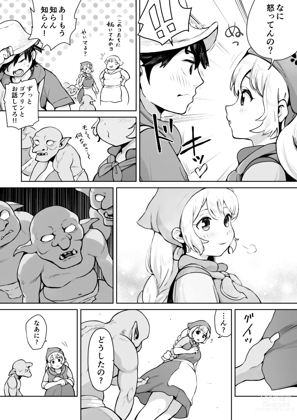 Page 2 of doujinshi Osananajimi ga Goblin ni Omochigaeri sareta Hanashi