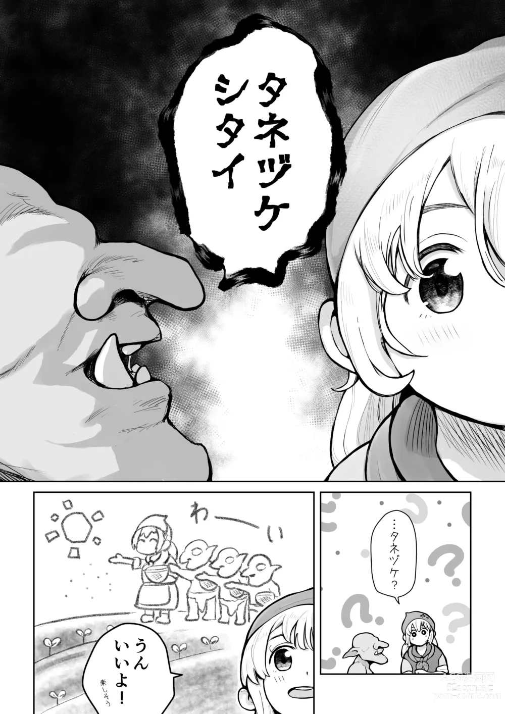 Page 3 of doujinshi Osananajimi ga Goblin ni Omochigaeri sareta Hanashi