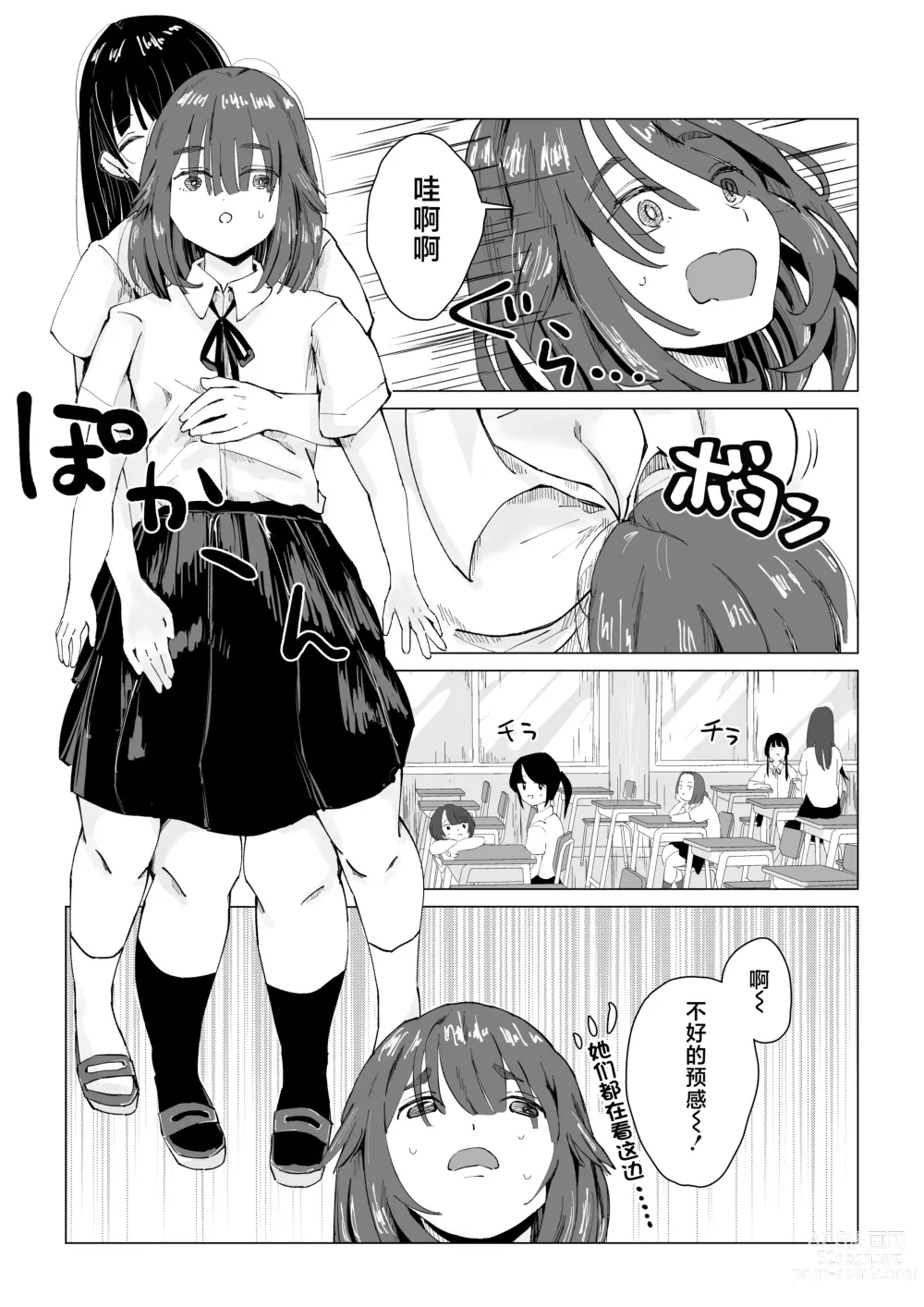 Page 19 of doujinshi N na Koto Suru kara Oshioki Sarerun yo