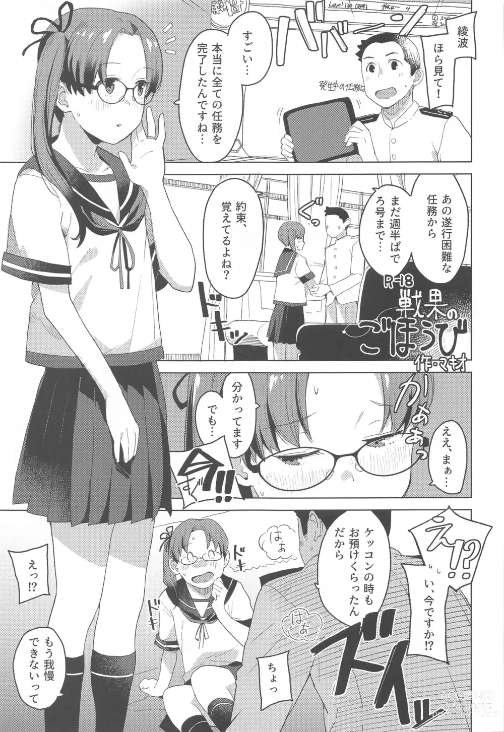 Page 20 of doujinshi Kurashi Megane