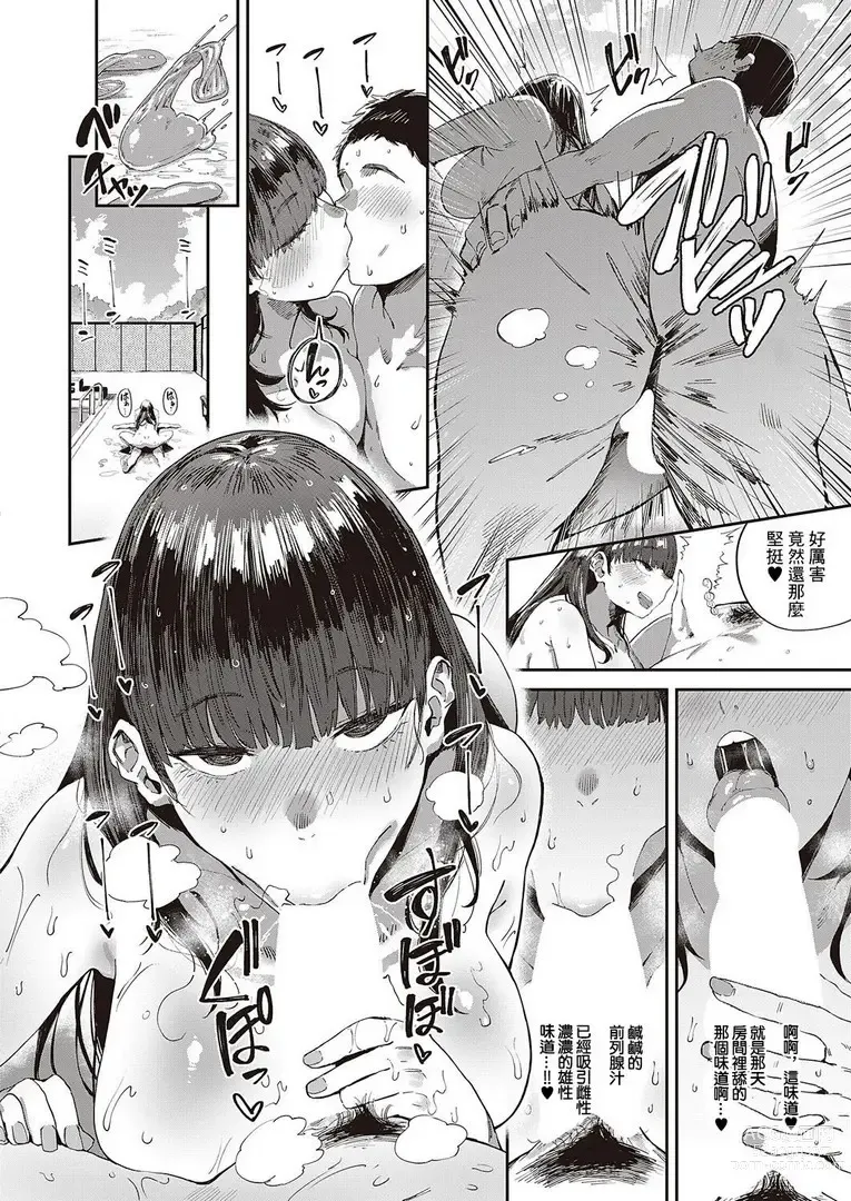 Page 155 of manga Virgin Eaters + Settei Shiryou & Rough Shuu