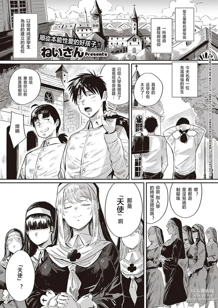 Page 184 of manga Virgin Eaters + Settei Shiryou & Rough Shuu