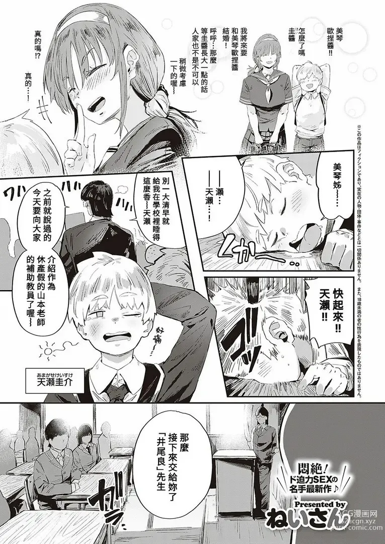 Page 216 of manga Virgin Eaters + Settei Shiryou & Rough Shuu