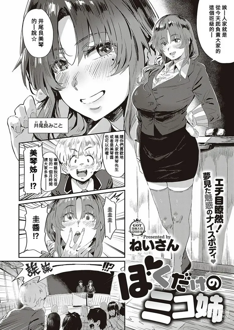 Page 217 of manga Virgin Eaters + Settei Shiryou & Rough Shuu