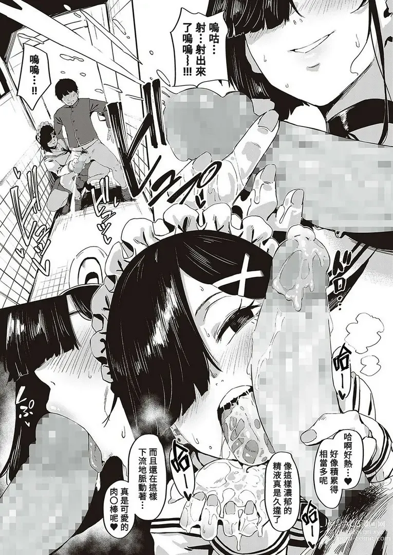 Page 44 of manga Virgin Eaters + Settei Shiryou & Rough Shuu