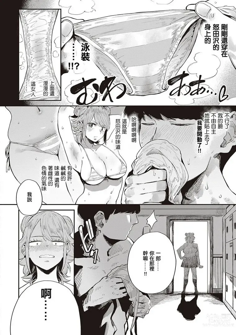 Page 67 of manga Virgin Eaters + Settei Shiryou & Rough Shuu