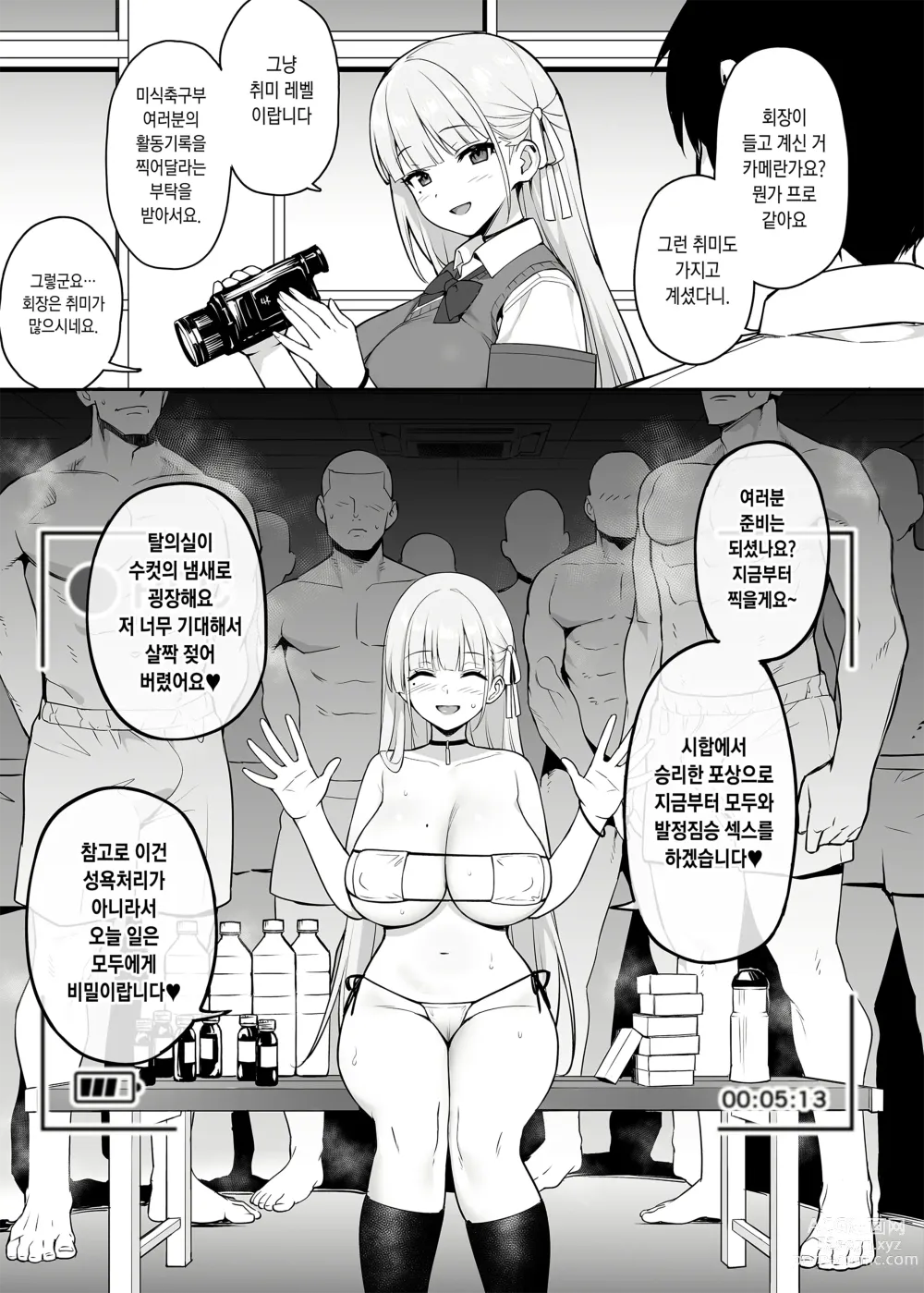 Page 14 of doujinshi Akogare no Seitokaichou ga Kyonyuu Sugiru Ken (decensored)