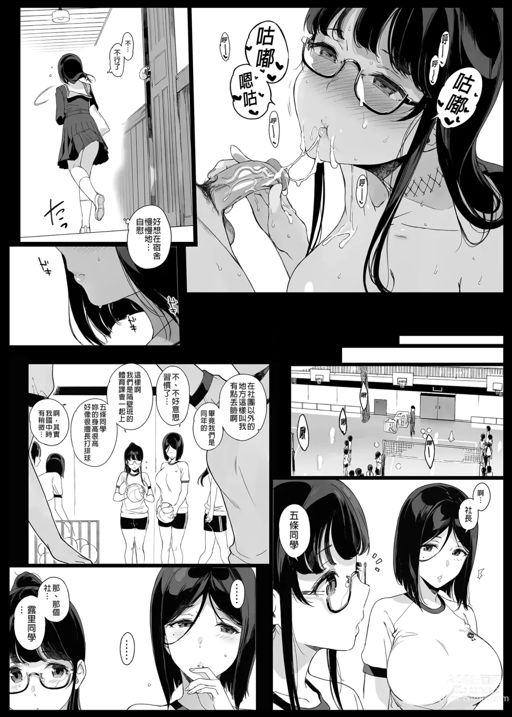 Page 54 of doujinshi 先輩が僕にシてるコト