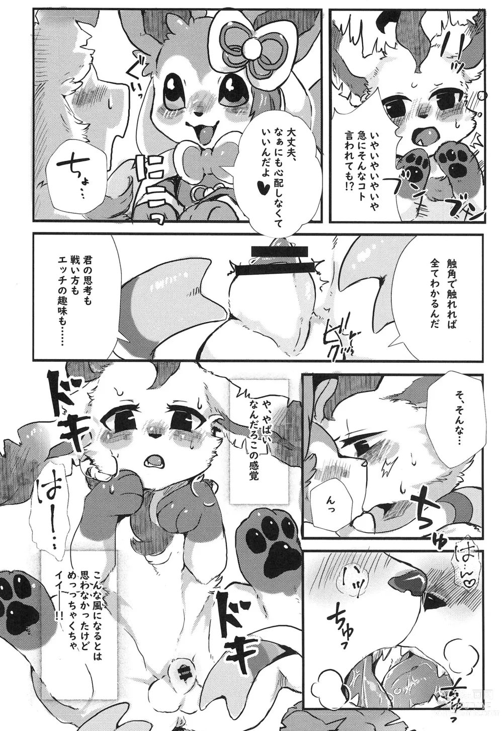 Page 22 of doujinshi U-nines