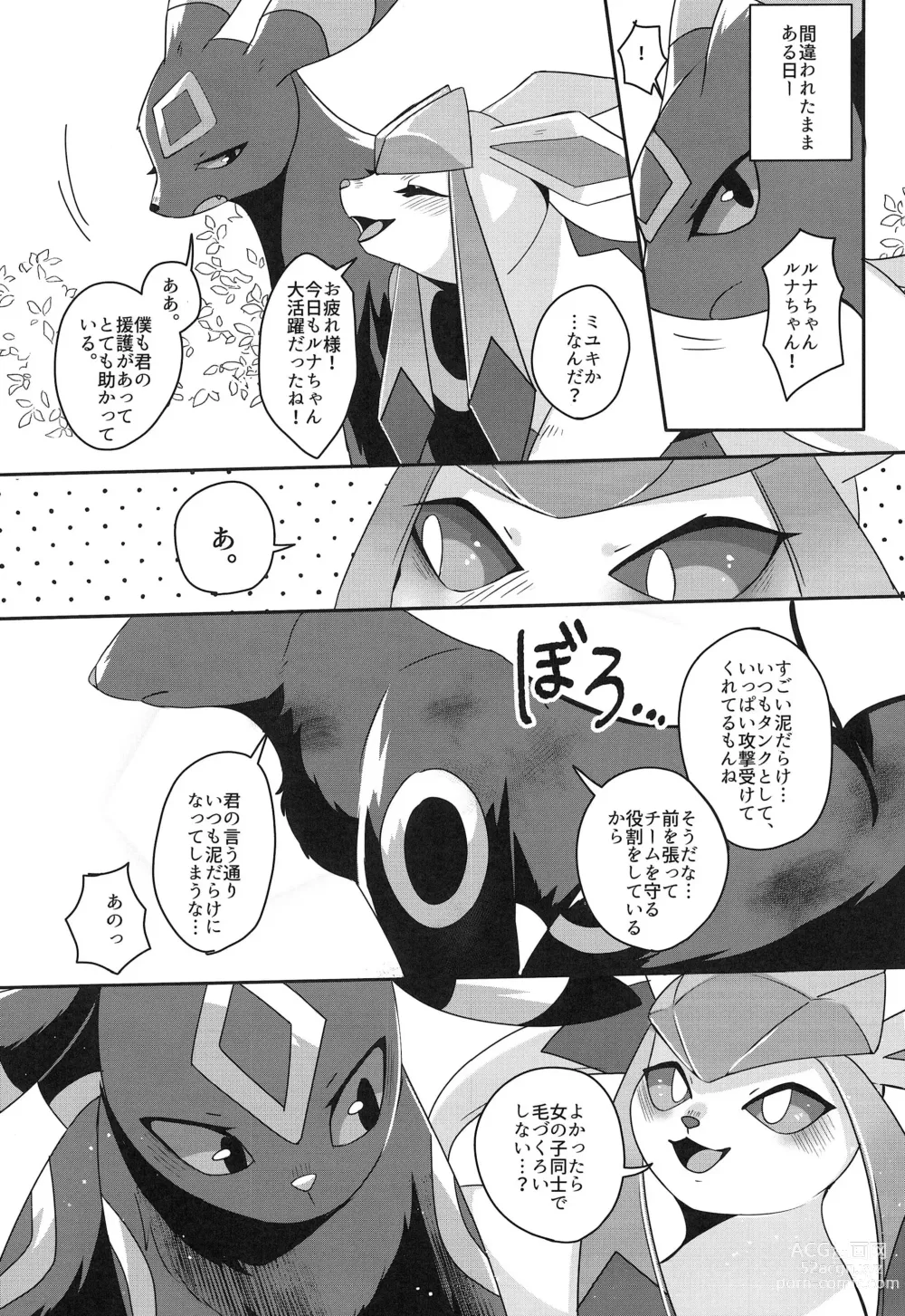 Page 29 of doujinshi U-nines